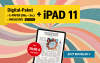 Abo-Angebot: Digital-Paket mit E-Paper (Mo-Sa) und iPad 11 inklusive, nur 39,90 € monatlich